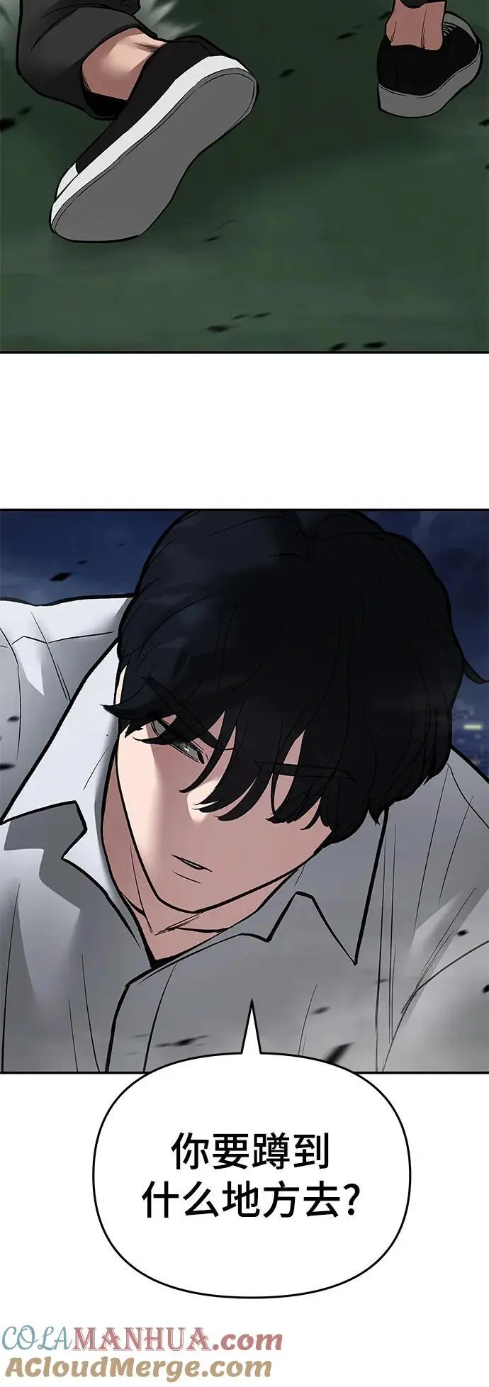 第73话 第37页