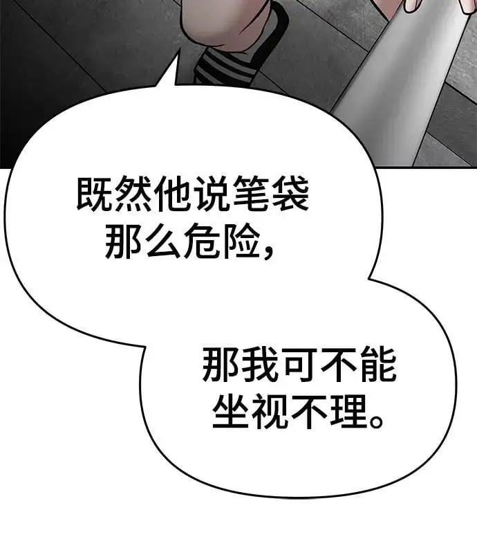 第73话 第40页
