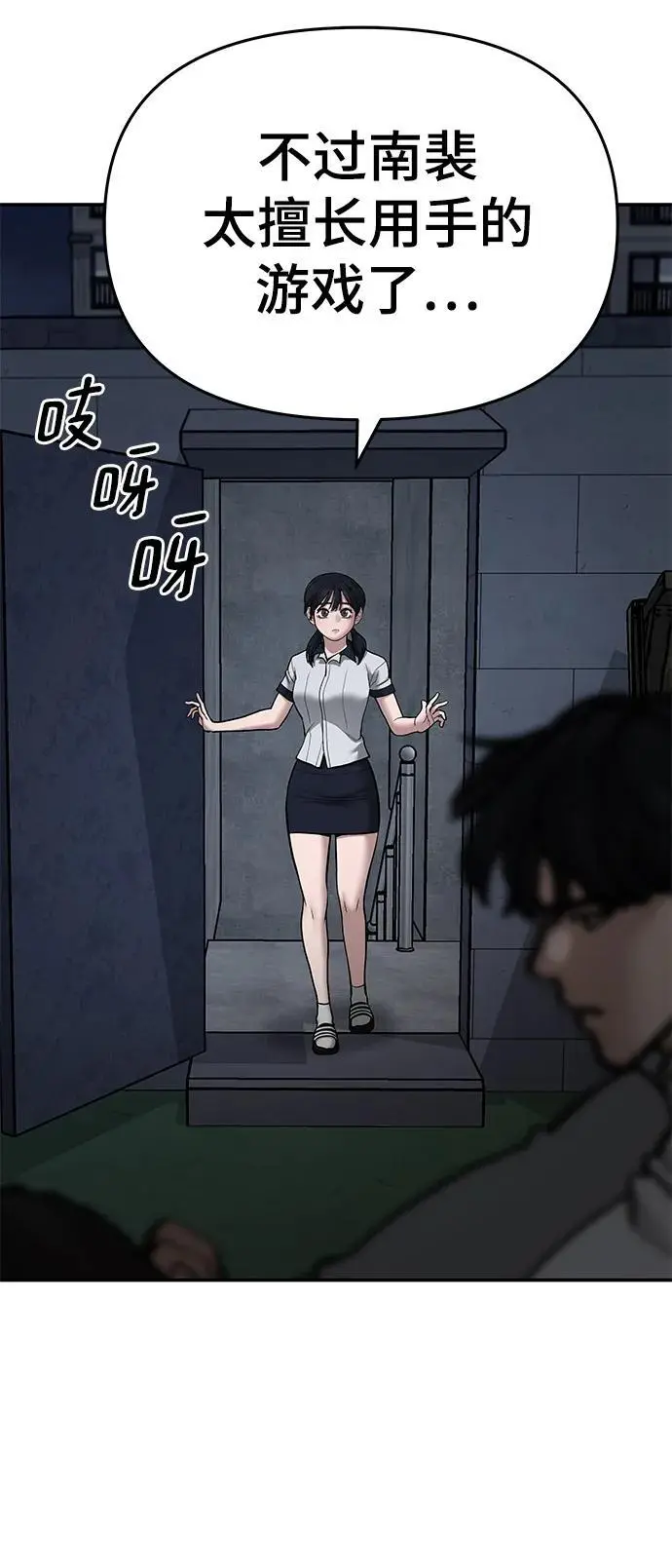 第73话 第42页