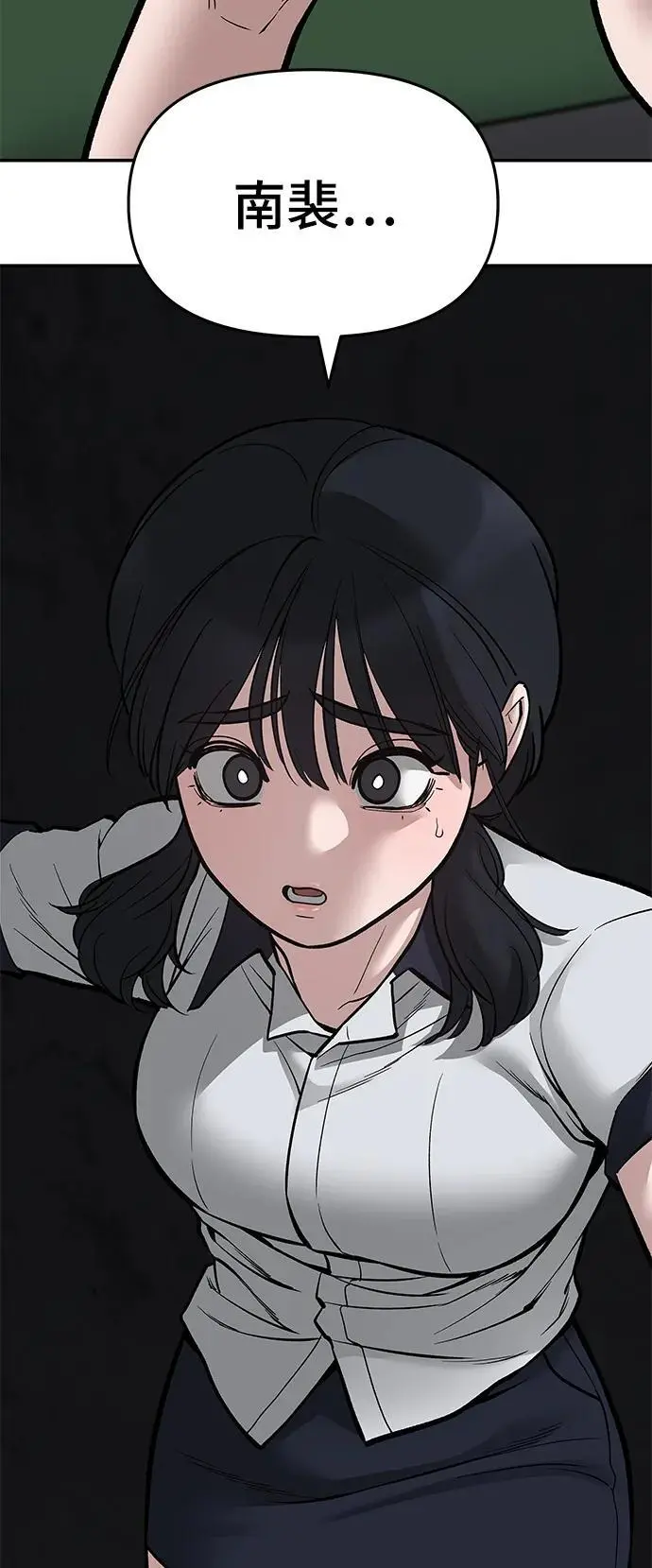 第73话 第47页