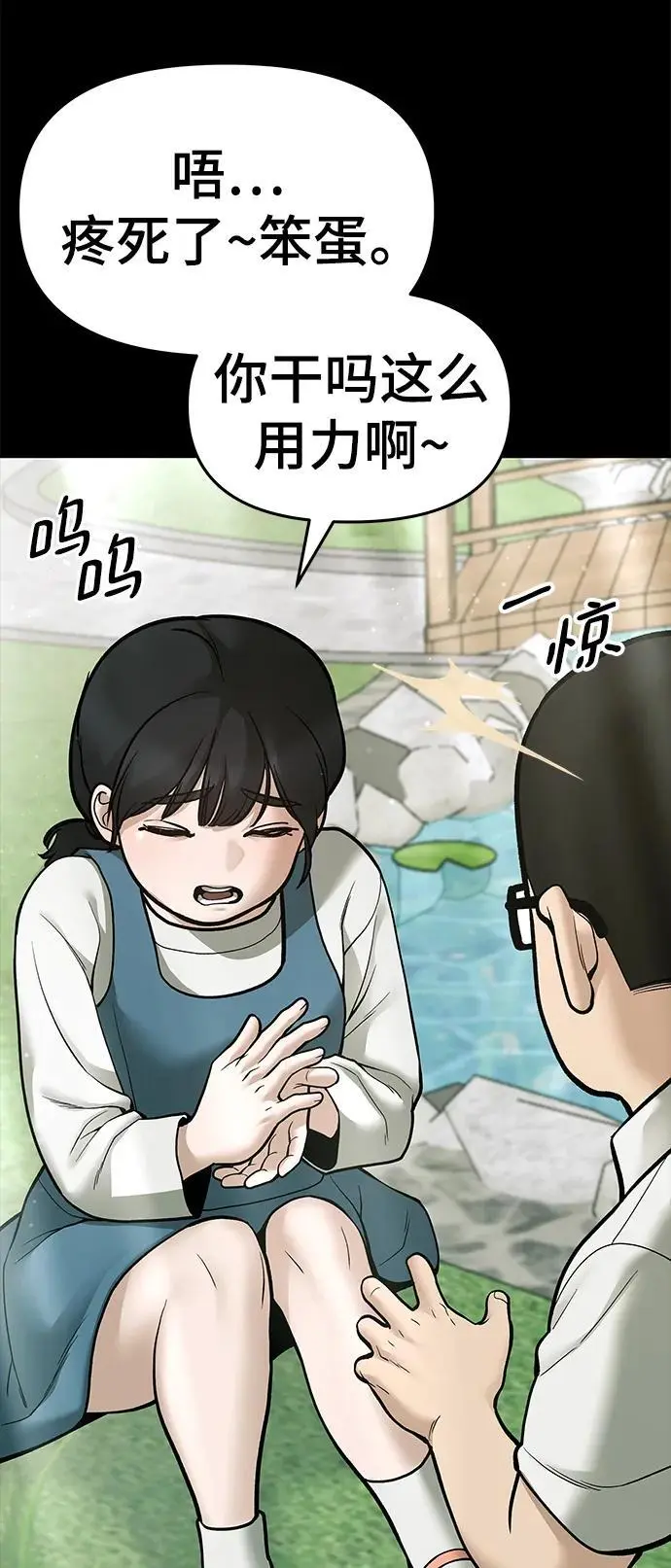 第73话 第52页