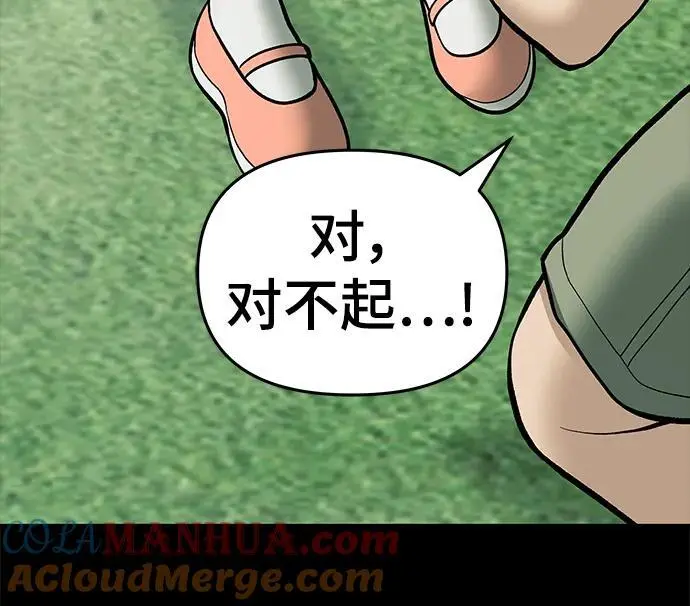 第73话 第53页