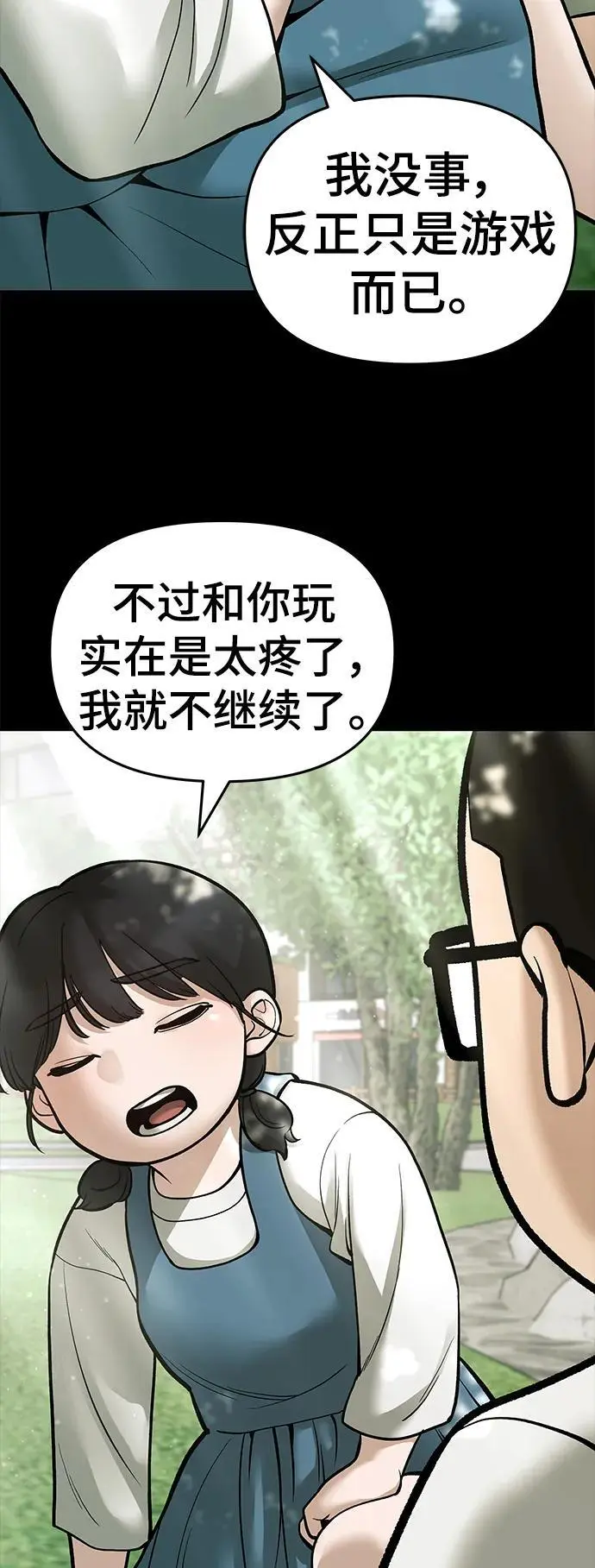 第73话 第55页