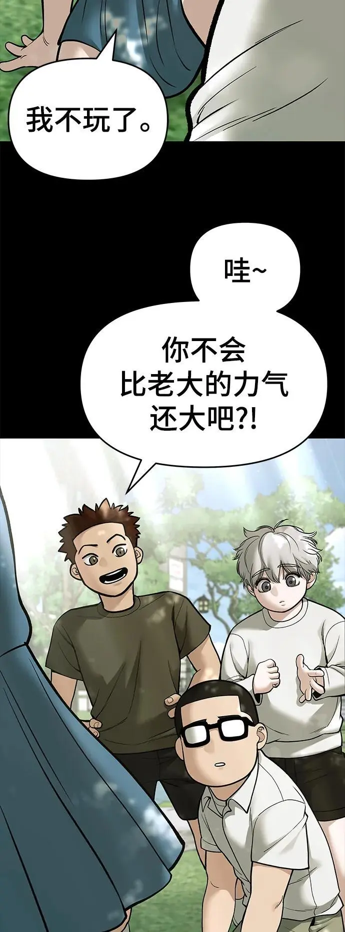第73话 第56页