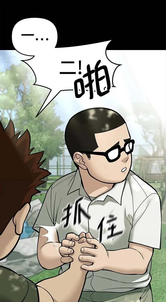 第73话 第58页