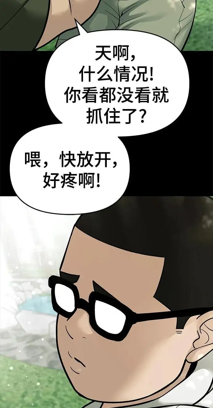 第73话 第59页