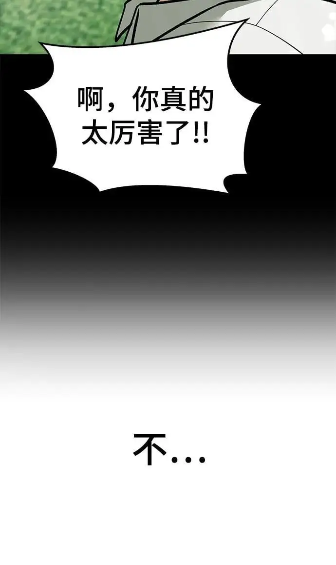 第73话 第60页