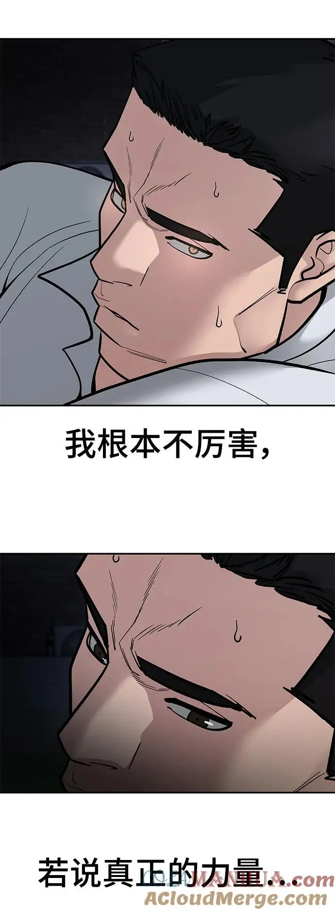 第73话 第61页