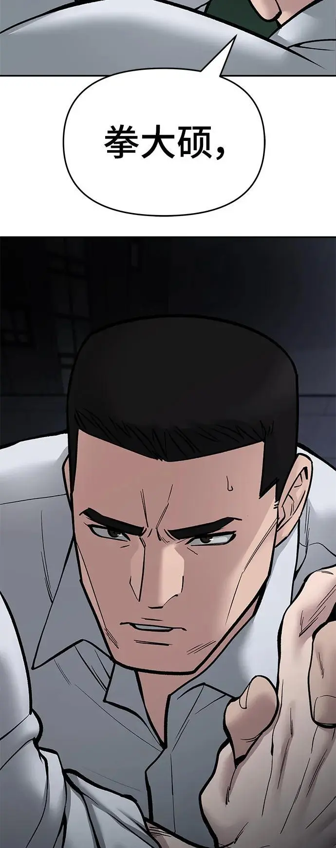 第73话 第63页