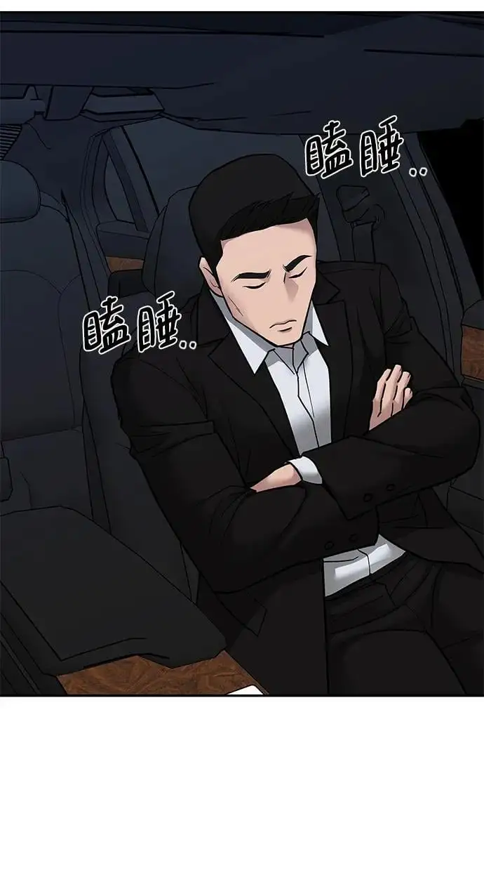 第73话 第66页