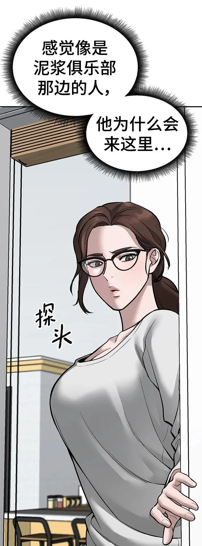 第73话 第68页