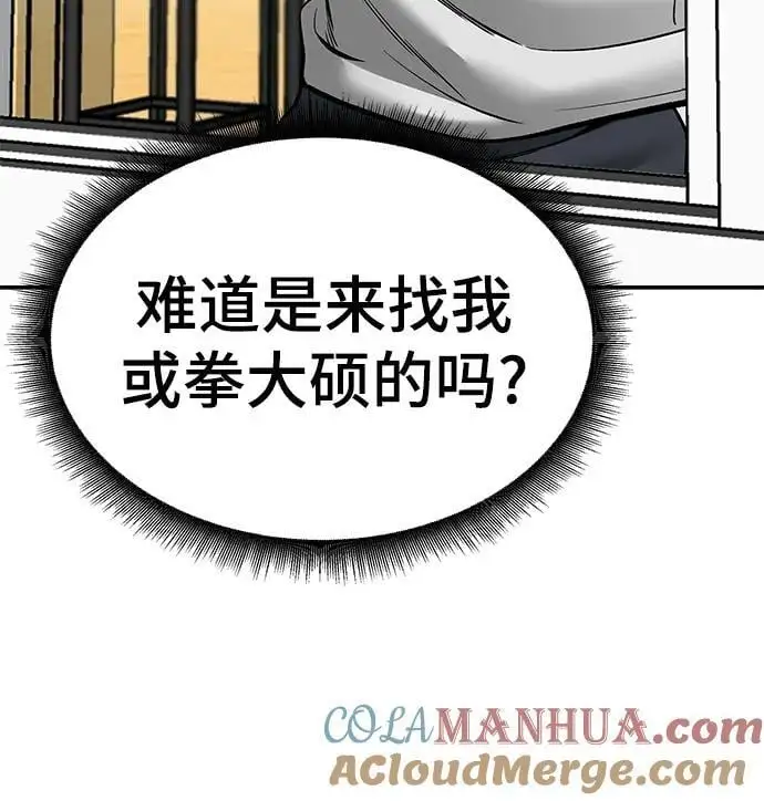 第73话 第69页