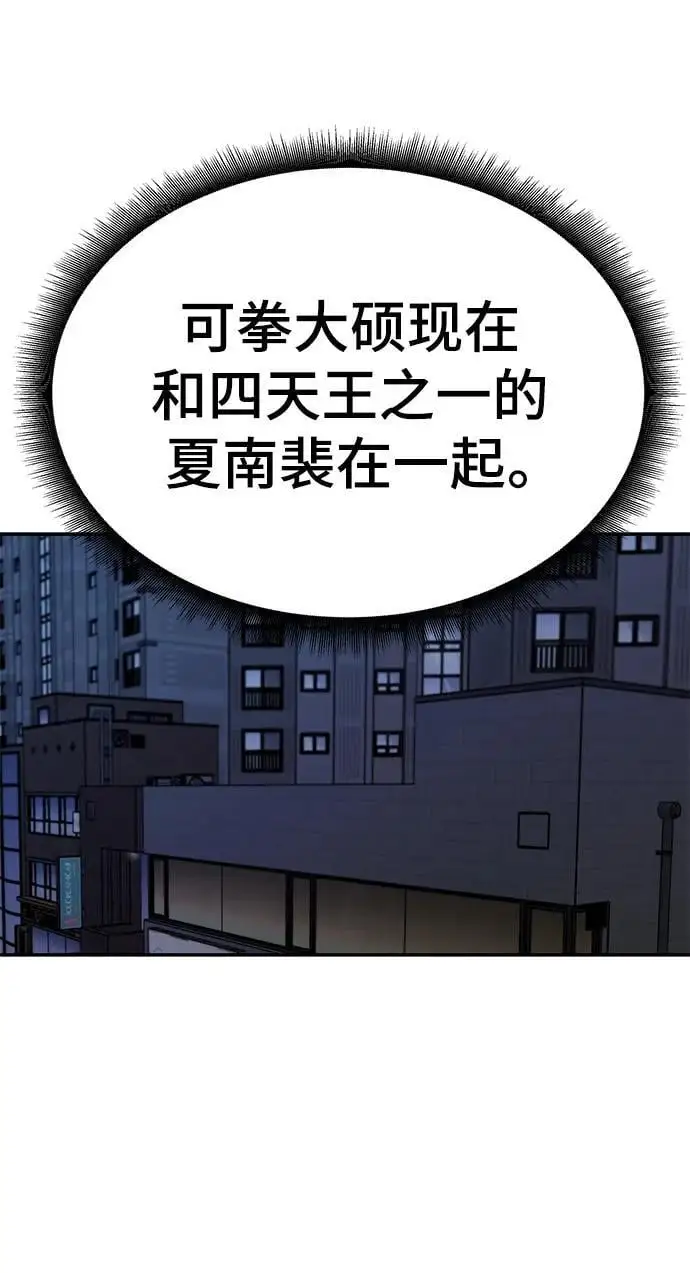 第73话 第70页