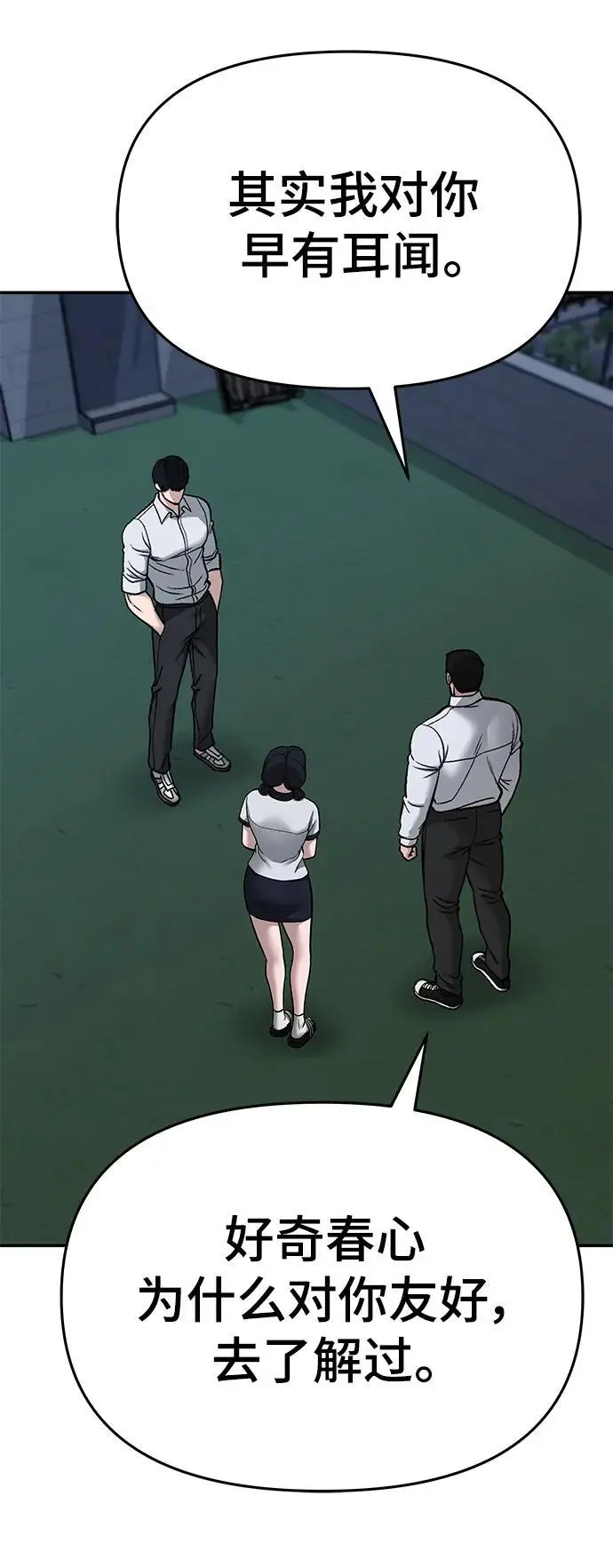 第73话 第71页
