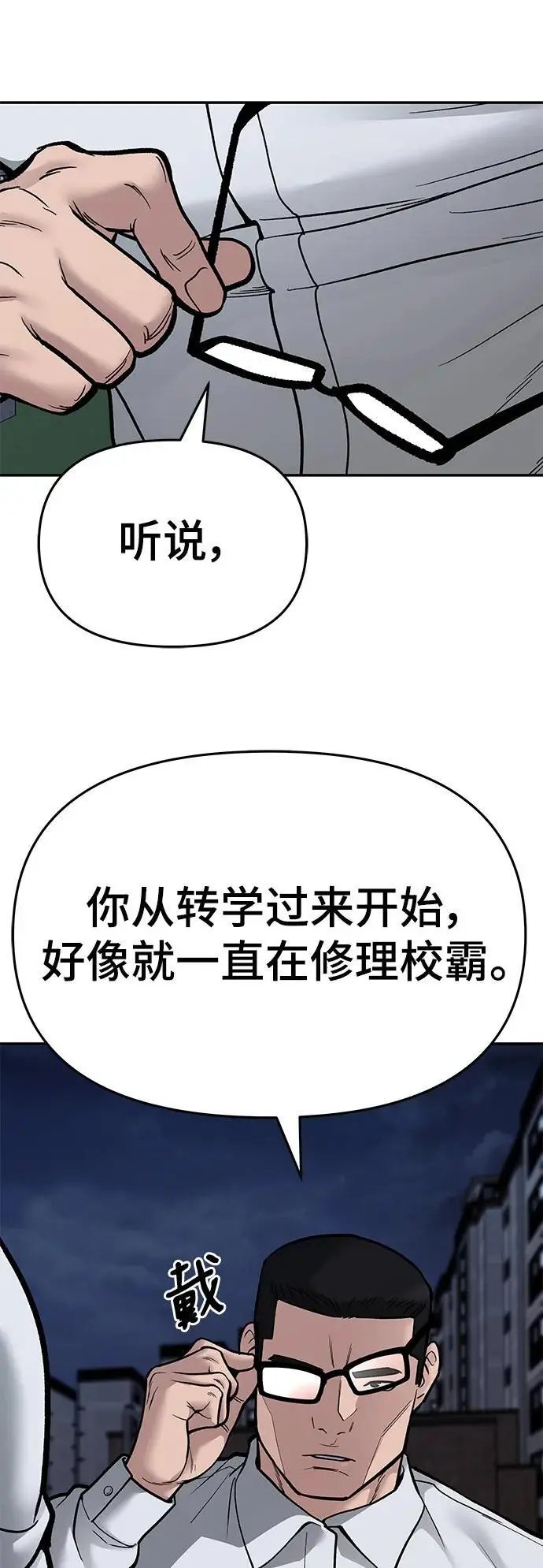 第73话 第72页