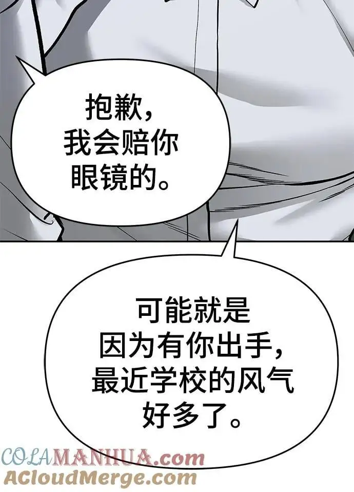 第73话 第73页