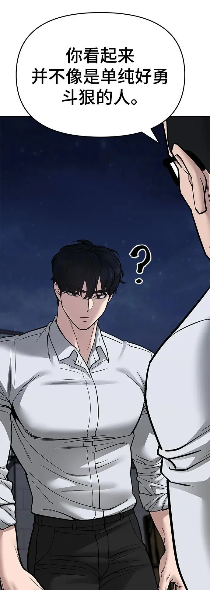 第73话 第74页