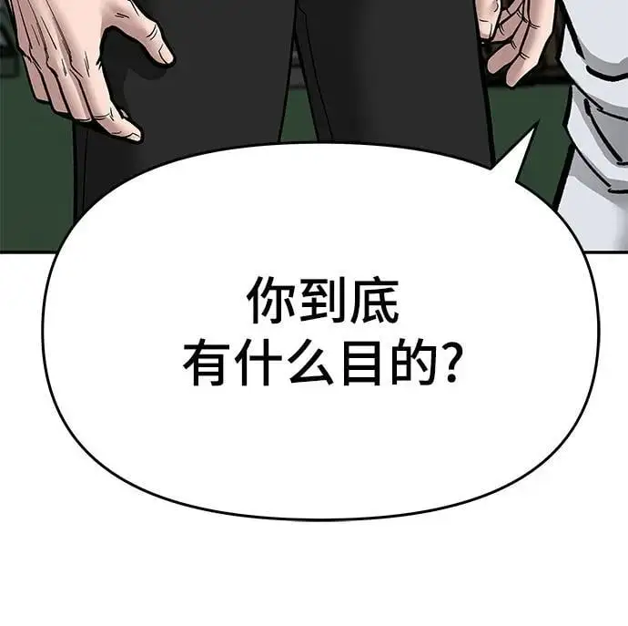 第73话 第75页