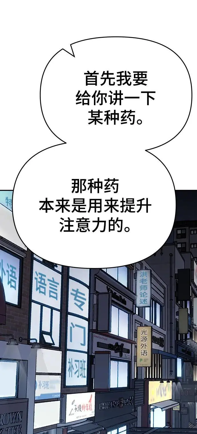 第73话 第78页