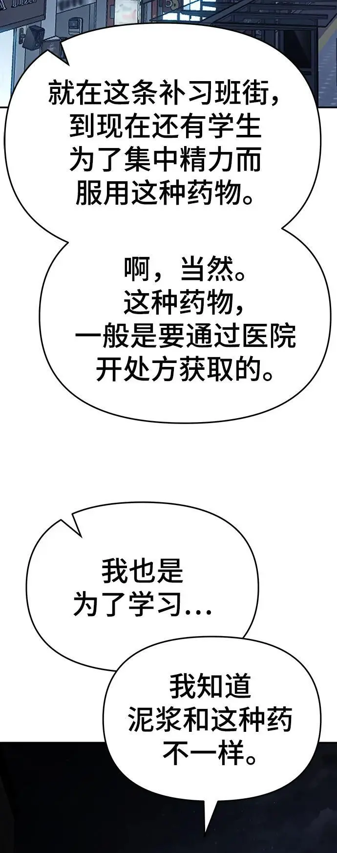 第73话 第79页