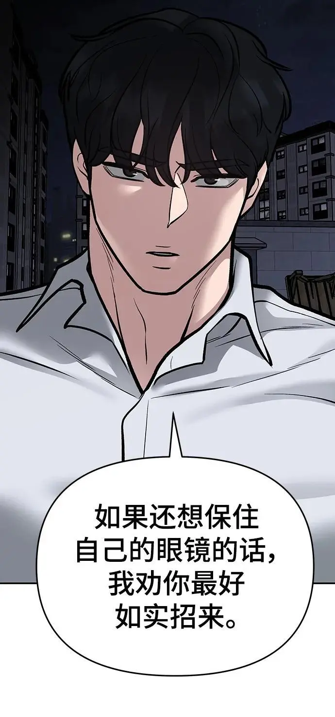 第73话 第80页