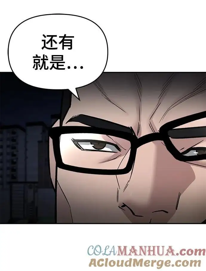 第73话 第81页
