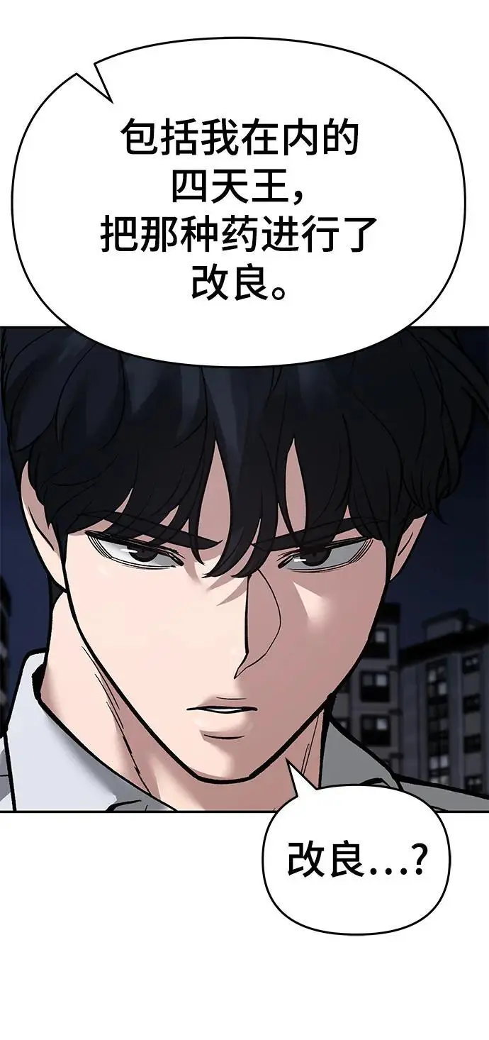 第73话 第82页