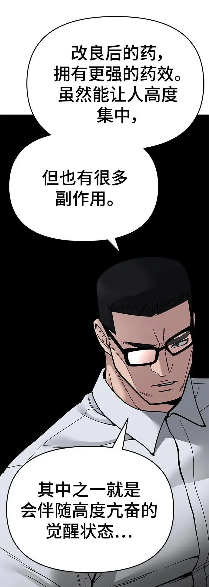 第73话 第83页