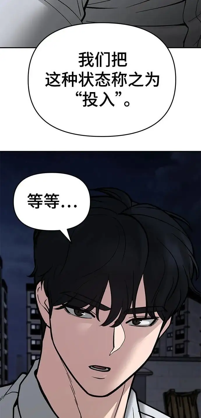 第73话 第84页