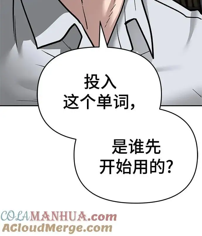 第73话 第85页