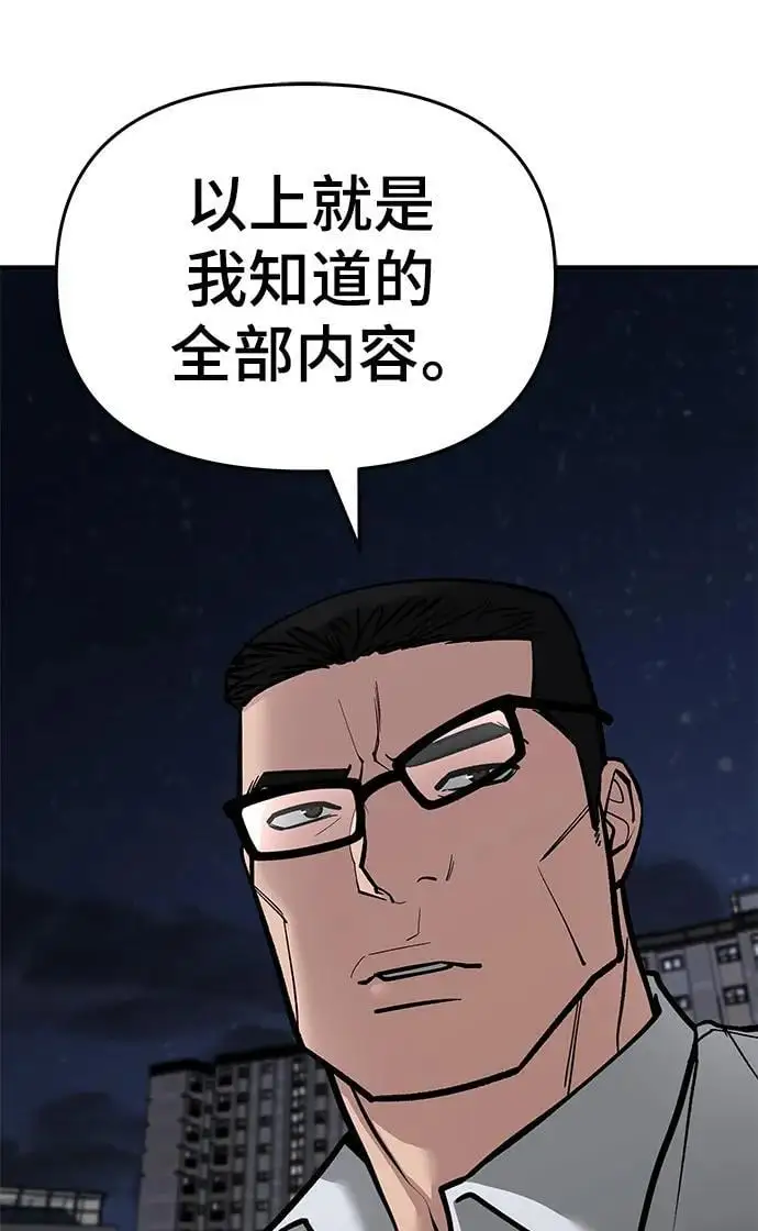 第73话 第86页