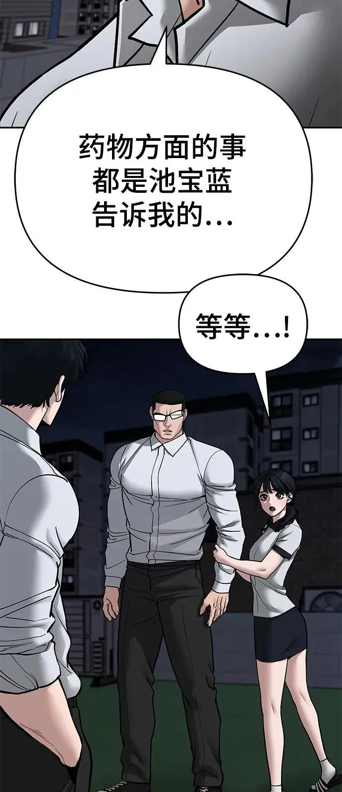 第73话 第87页