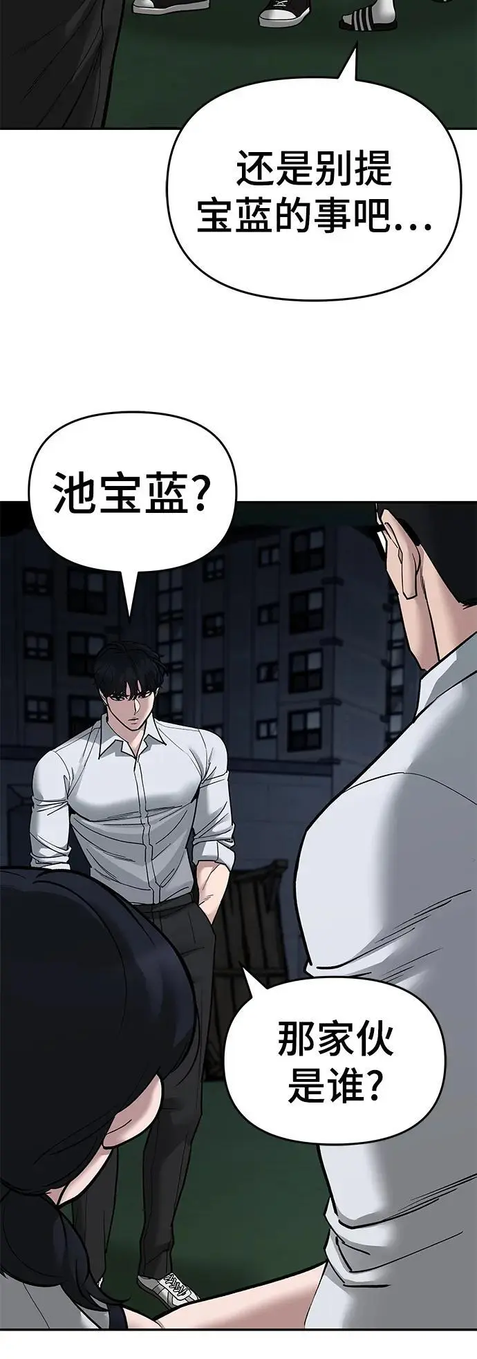 第73话 第88页