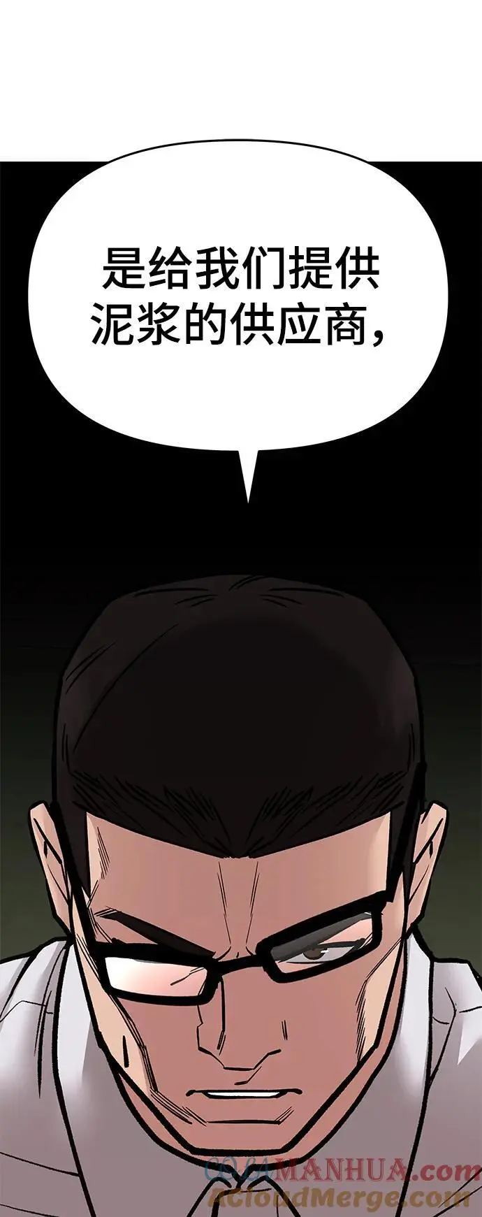第73话 第89页
