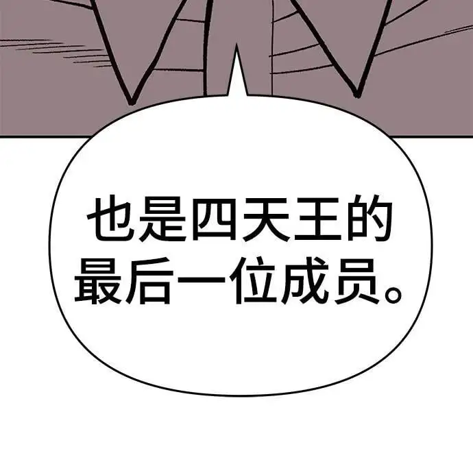 第73话 第90页