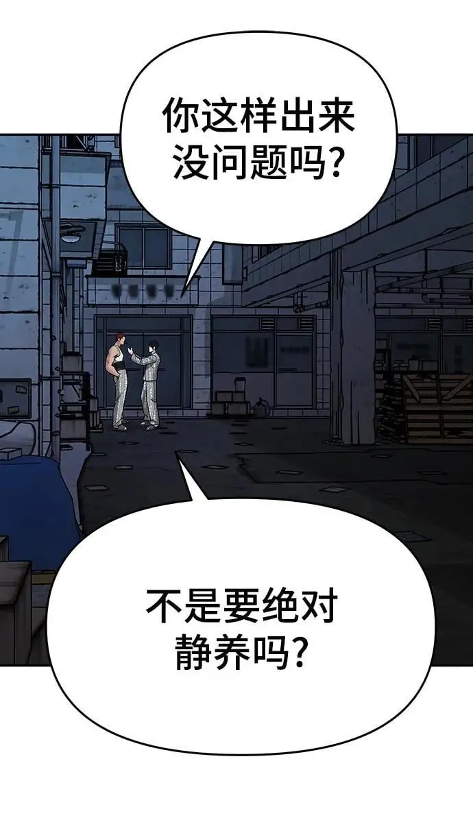 第73话 第92页