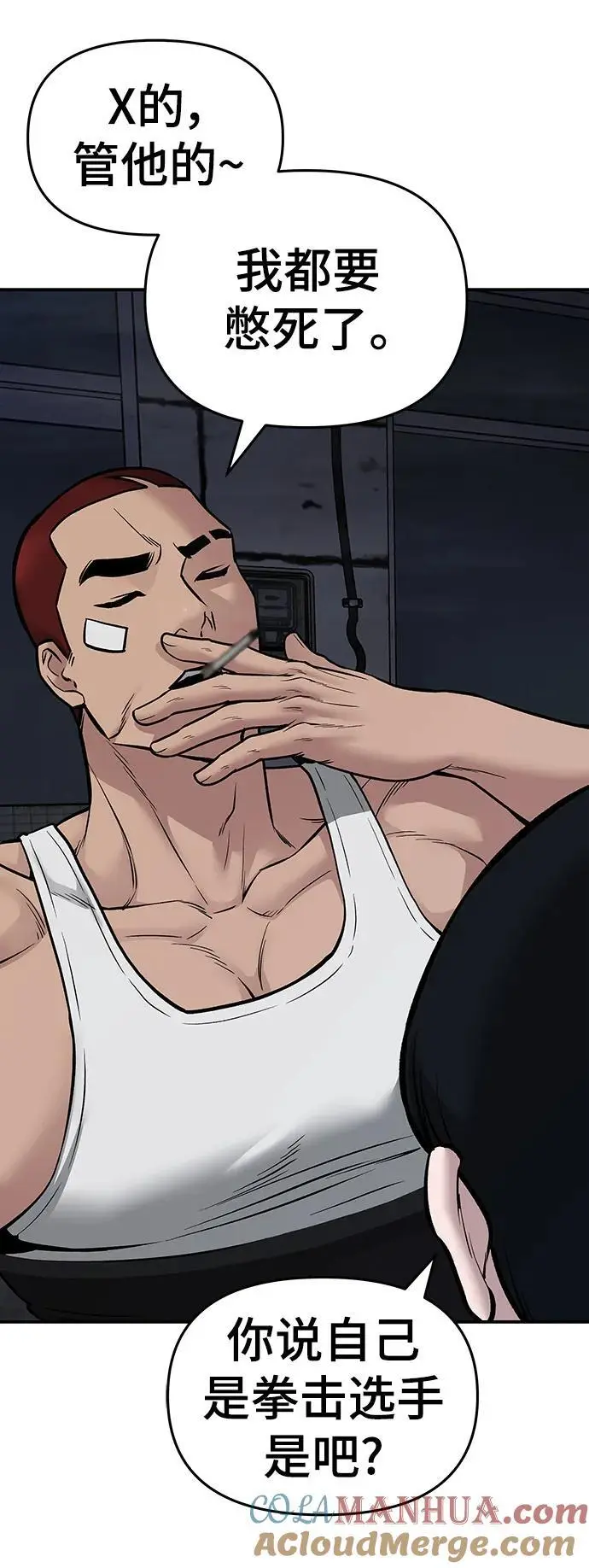 第73话 第93页