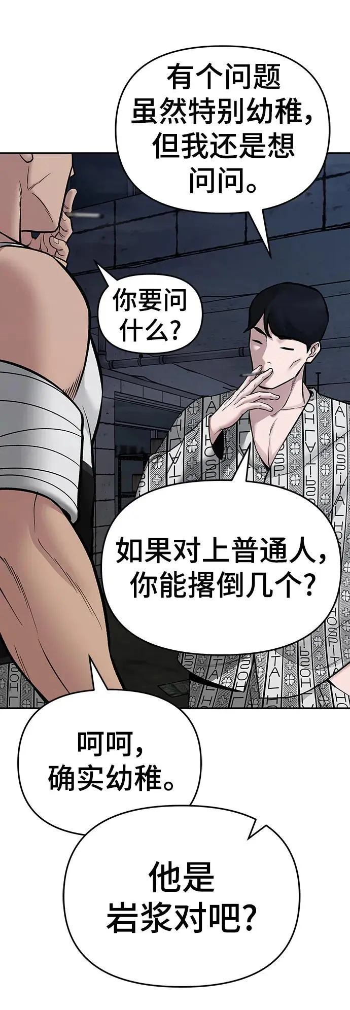 第73话 第94页