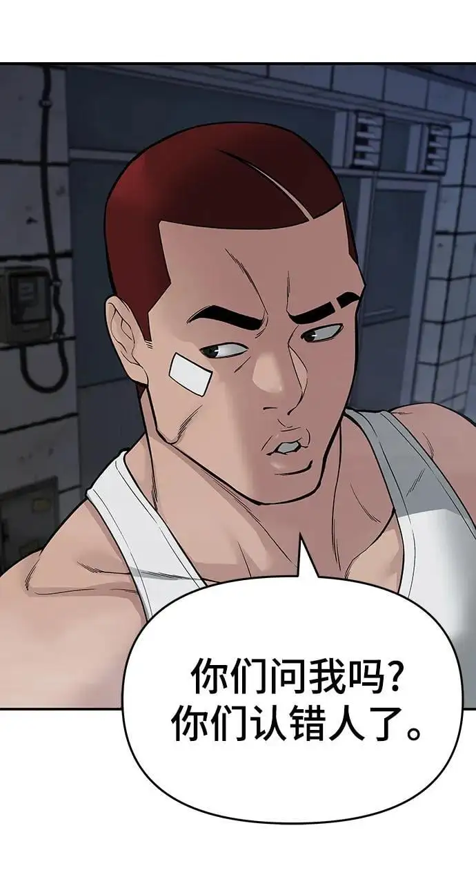第73话 第96页