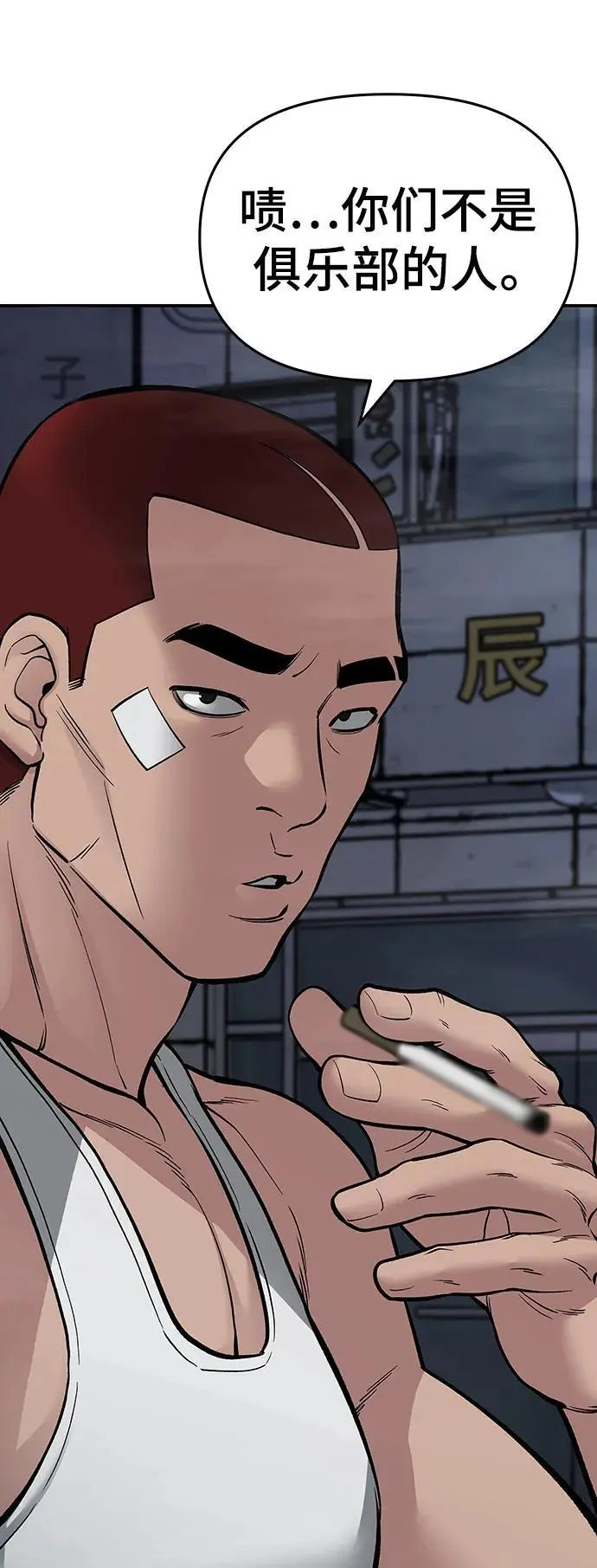 第73话 第98页