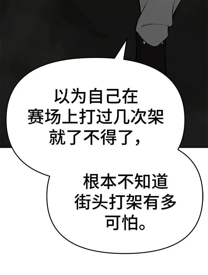 第73话 第102页