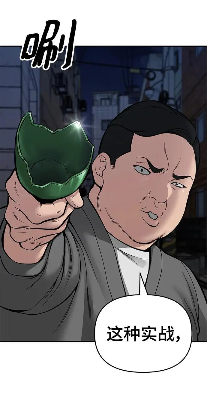 第73话 第103页