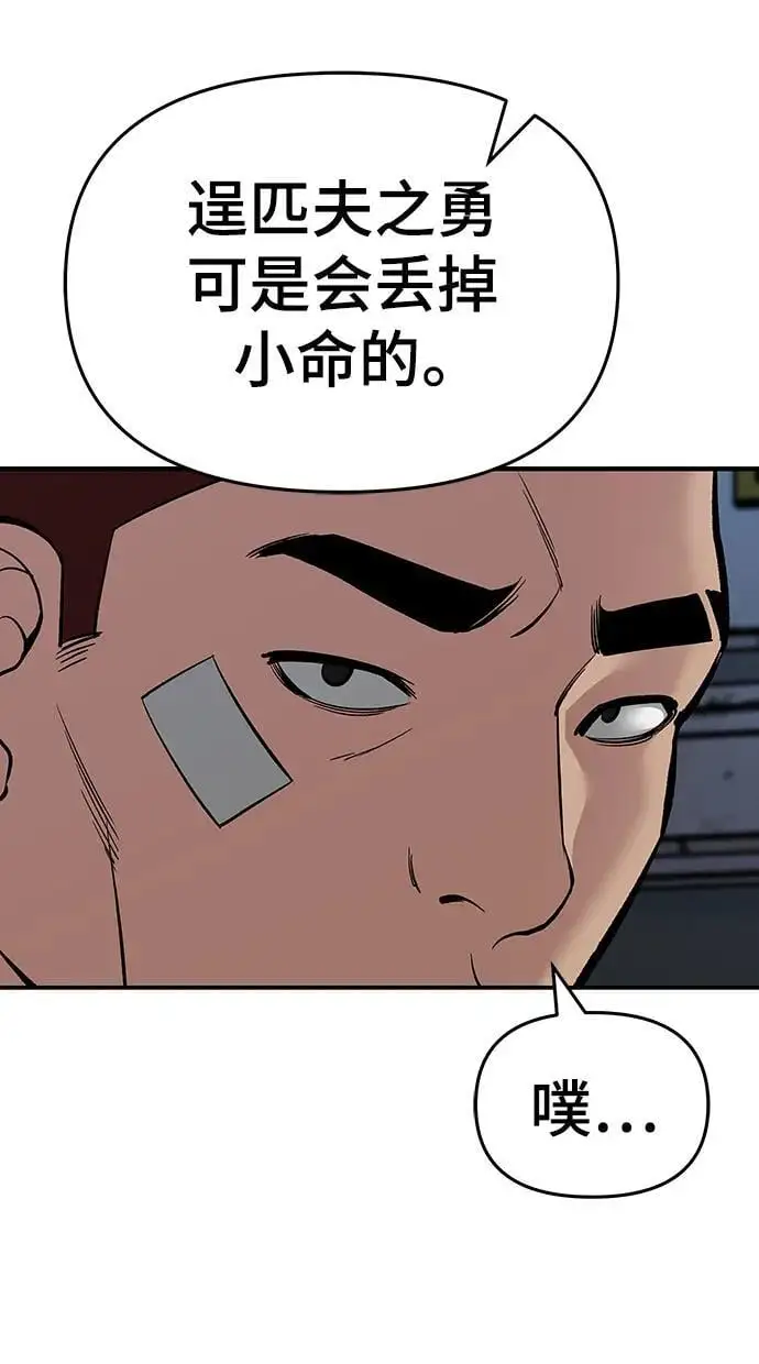 第73话 第104页