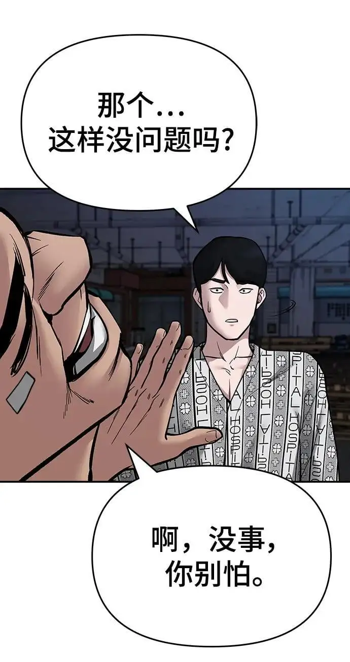 第73话 第106页