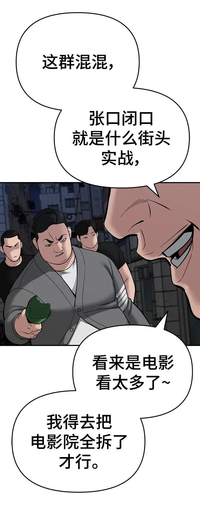 第73话 第107页