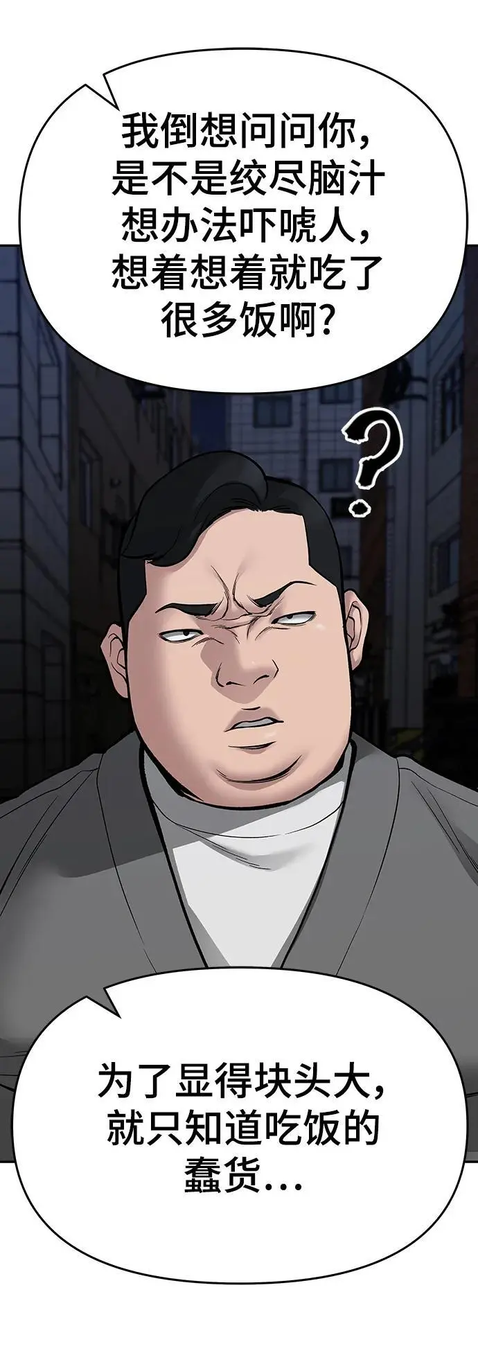 第73话 第108页