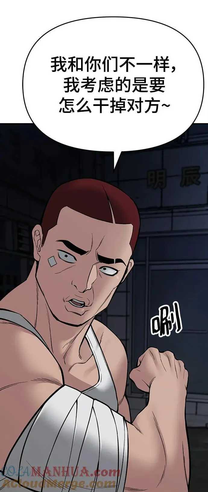第73话 第109页