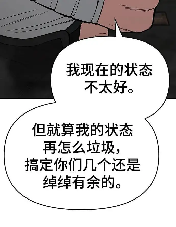 第73话 第110页