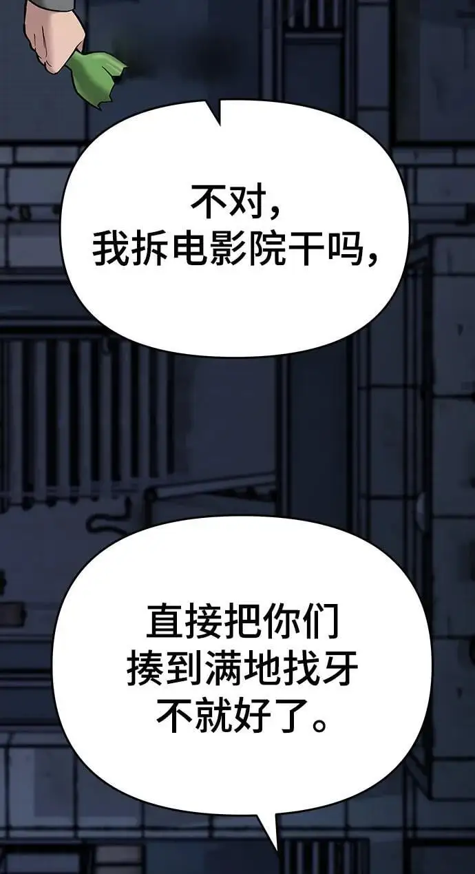 第73话 第112页
