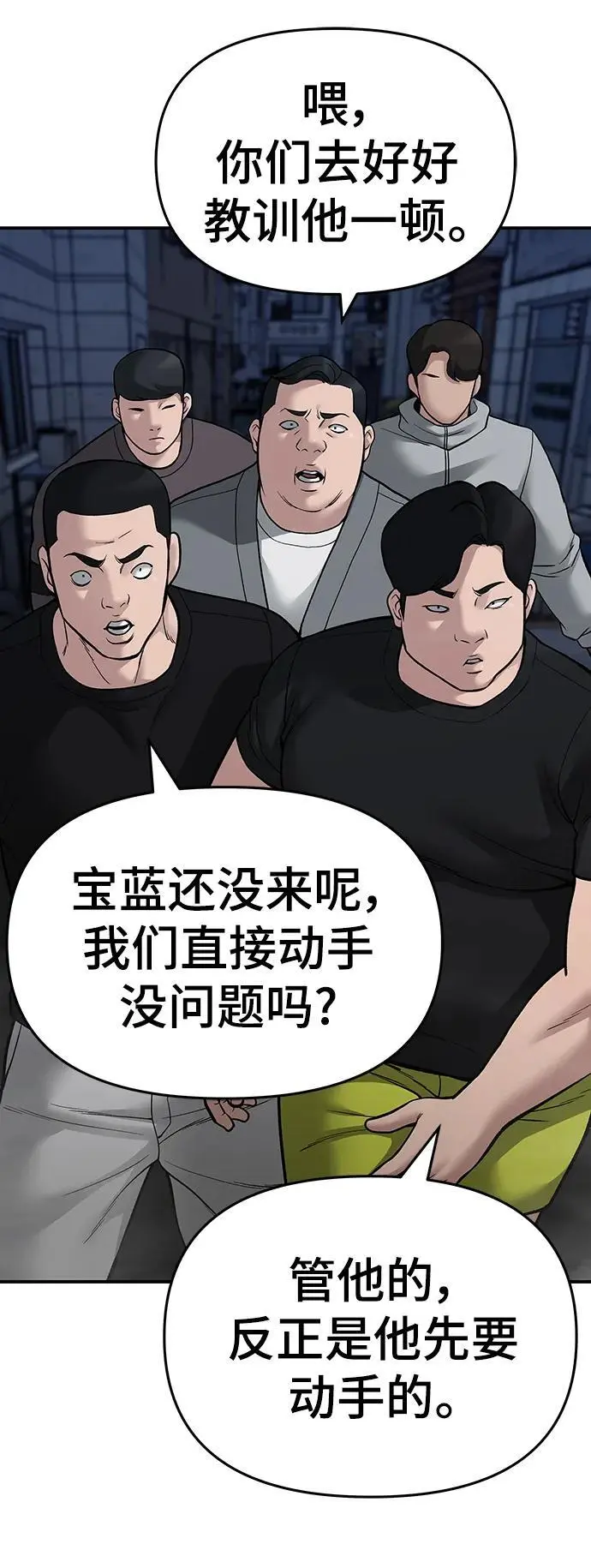 第73话 第114页